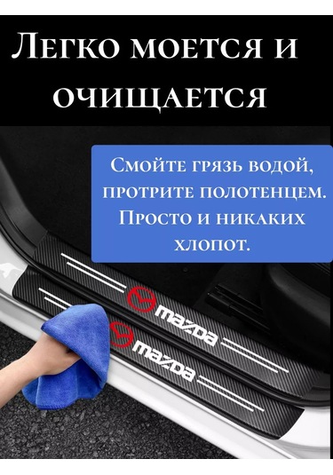 Homeben Mazda Araçları İçin Karbon Koruyucu Şerit Eşik Kılıfı 202599951