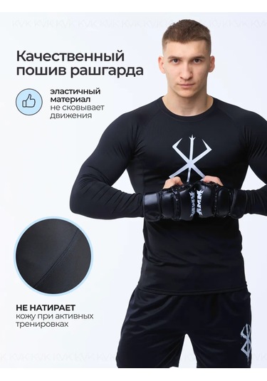 Kvk Rashguard Berserker Siyah Spor Uzun Kollu Tişört 227678788 Siyah