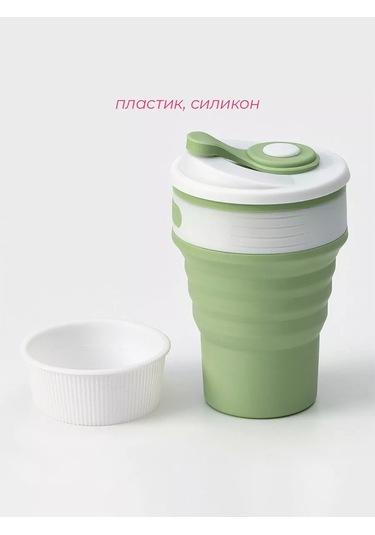 Skyphos Katlanabilir 350 Ml Silikon Kapaklı Bardak 152540869 Yeşil