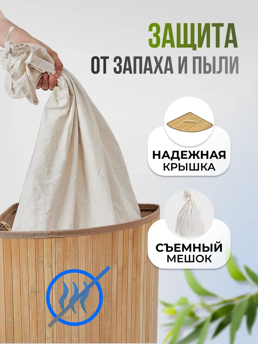 Homium Bambu Köşe Çamaşır Sepeti 60 Lt 124221466 Bej