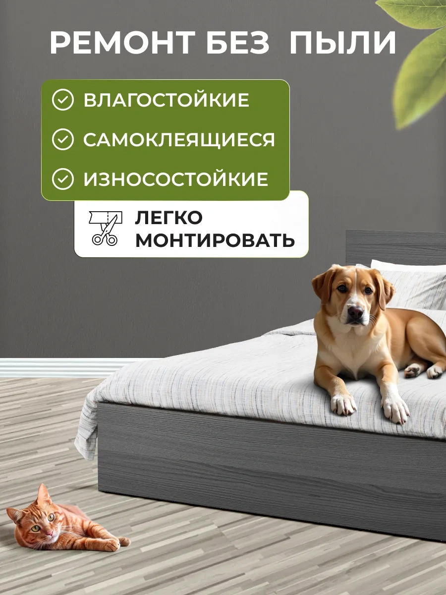 Frays Decor Kendinden Yapışkanlı Zemin Lamine 60x15cm, 30 Adet 423461658