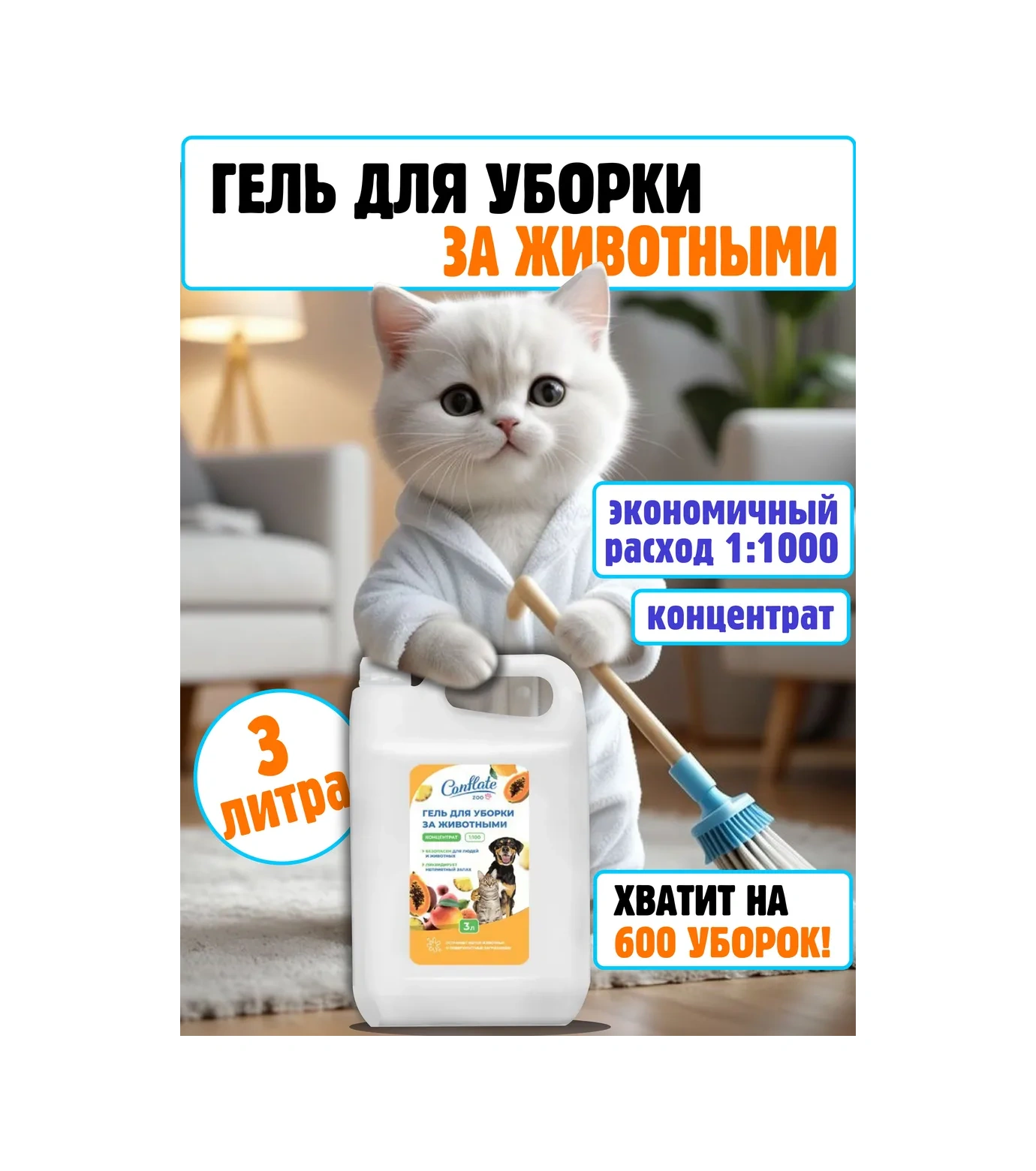 Conflate Klorheksidin İle Hayvan Kokusu Nötralizatörü 3 Litre. Tropik 220035844