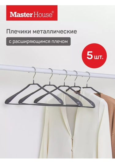Master House Geniş Giysi Askıları 5 Adet 178868727 Gri