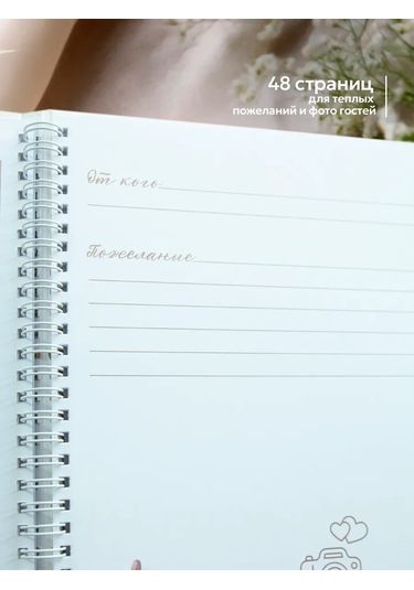 Fotolajf Dilekler Kitabı 447792102