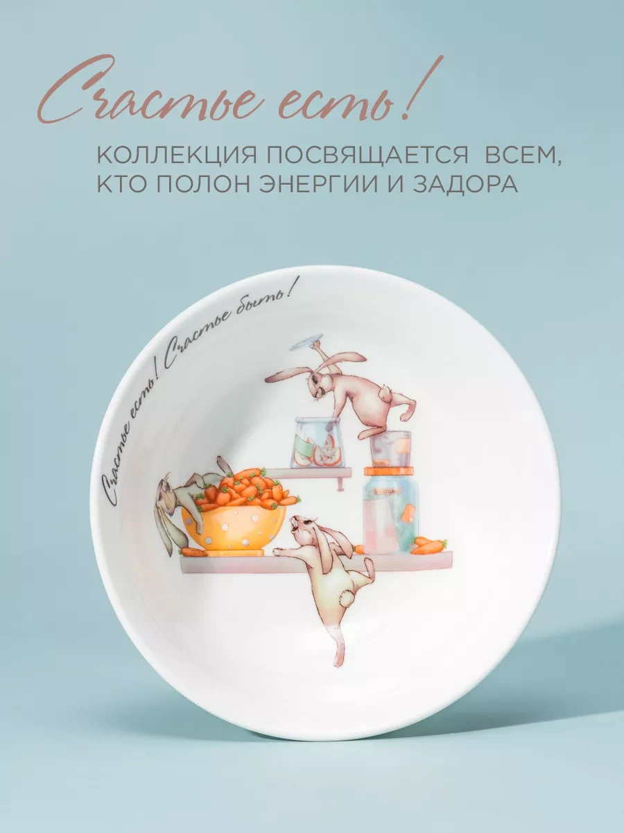 Lefard 400 Ml "şansta Var" Porselen Çorba Tabağı 163001458 Beyaz