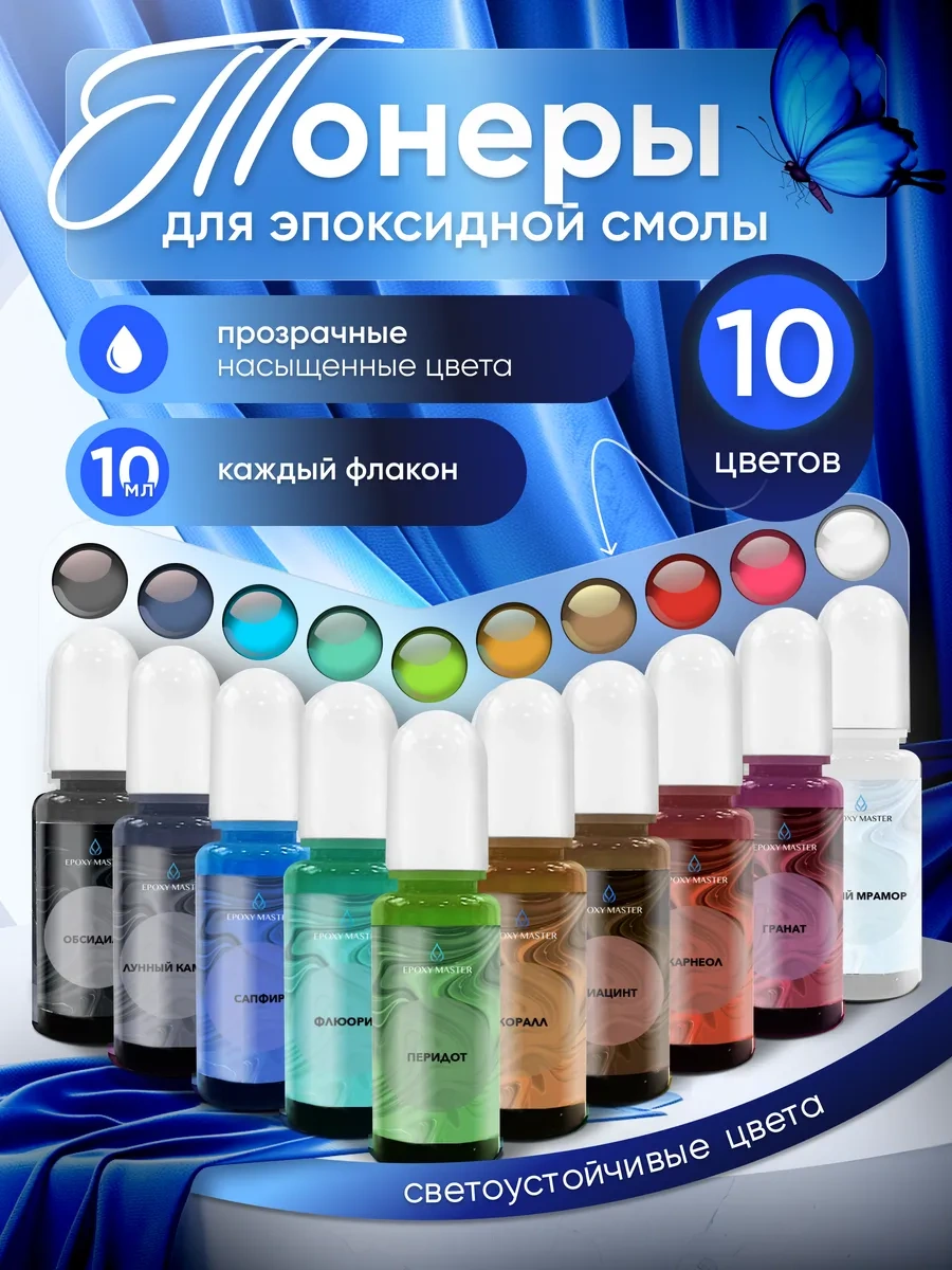 Epoxymaster Epoksi Reçine İçin Toner Boya Seti 455259339