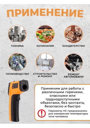 Thıngoo Pastacılık Kullanılan Mutfak Termometresi Pyrometre 149139306