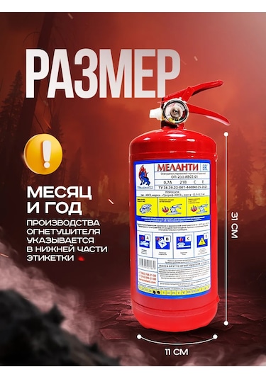 Melanti Araç İçin Araç Yangın Söndürücü 2025 Op-2 Tozlu 320798959