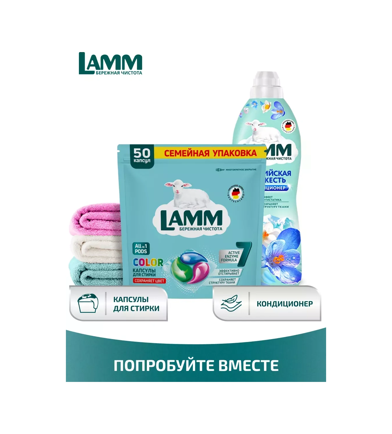 Lamm Color Renkli Çamaşırlar İçin Yıkama Kapsülleri 50 Adet 251274405 Diğer