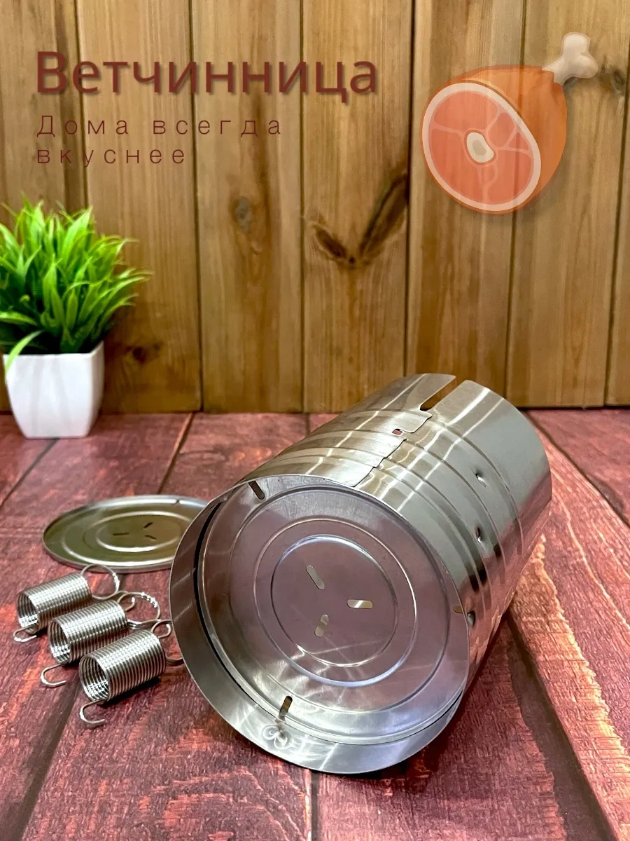 Lara Paslanmaz Çelik Presli Jambonluk 320259083 Diğer