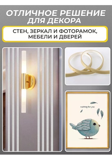 Chinawild Dekor İçin 1 Cm Esnek Kendinden Yapışkanlı Duvar Kalipi 185822315