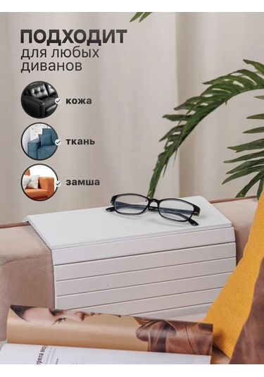 Alpy Kanepe Kol Dayanağı İçin Dekoratif Kaplama 168601426 Beyaz