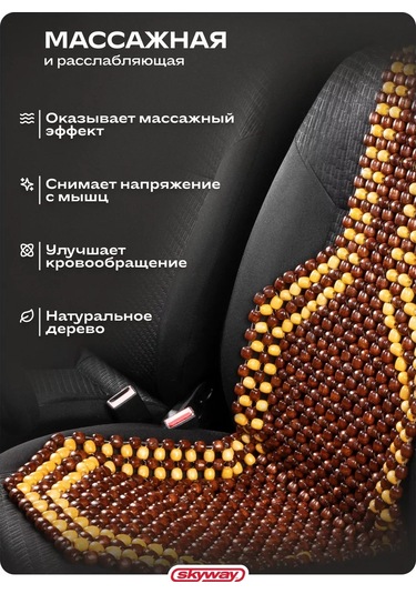 Skyway Kahverengi Araba Kolçak Şalı 166638084