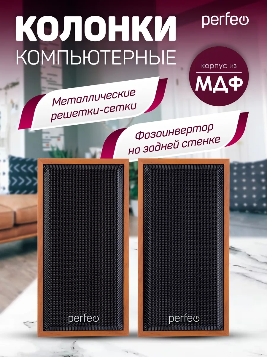 Perfeo Bilgisayar Hoparlörleri, Ahşap 6w, Usb 48498404