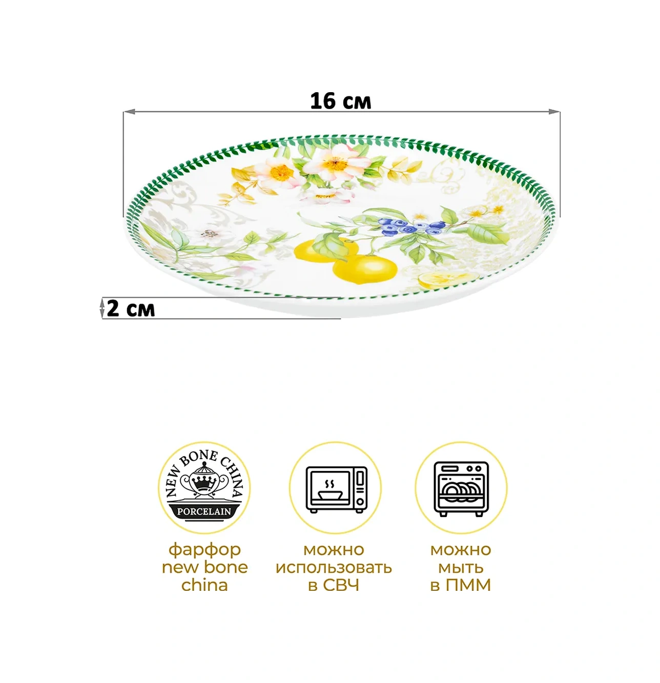 Elan Gallery Limon Desenli Tabak 2 Parça, 16 Cm 342347481 Beyaz