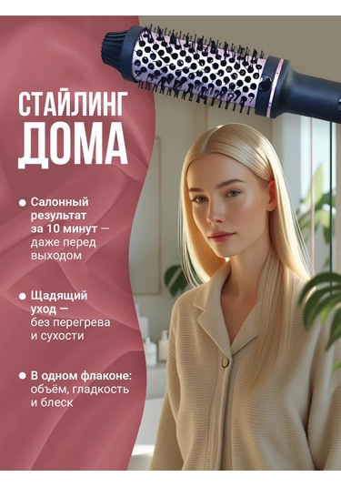 Saç Şekillendirme İçin Multistayler Elektrobrasjing 421983663 Siyah