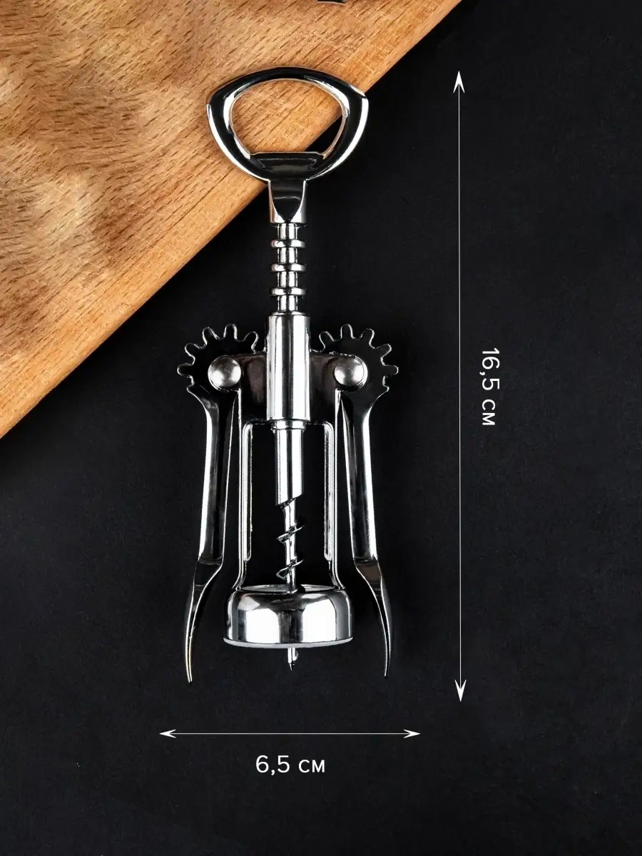 Good Sale Şişeler İçin Mekanik Metal Açacak 11279699 Gri