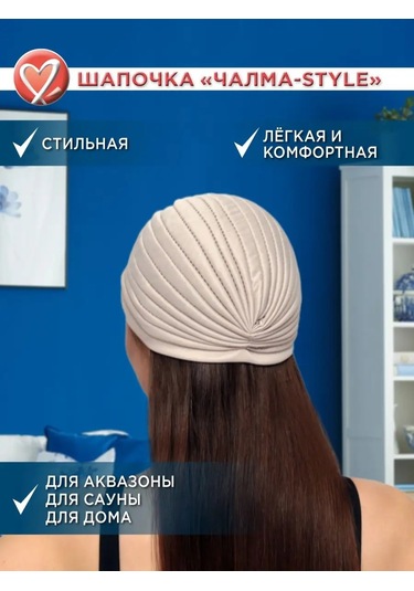 Belladonna Havuz Ve Spa Alanı İçin Akvazonya Şapkası 135672112 Bej