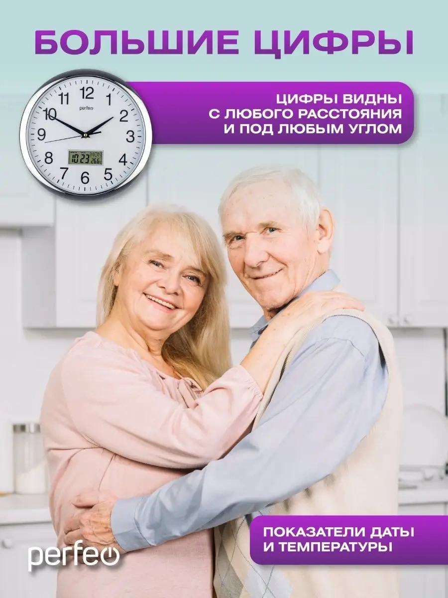 Perfeo Mutfak İçin Termal Ve Tarih Özellikli Sessiz Duvar Saati 153365159 Gri