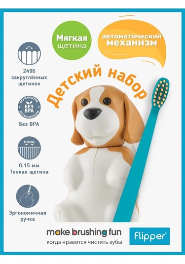 Flipper Diş Fırçası Tutucu Beagle + Diş Fırçası 169604003