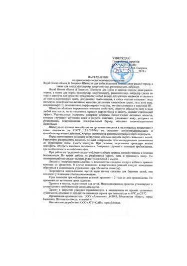 Apicenna Jack Russell İçin Parlaklık Ve Koruma Şampuanı 93370010