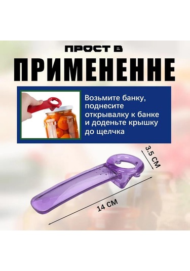 Youmex 14 Cm Çift Fonksiyonlu Şişe Açıcı, 38-100 Mm Çaplı Kapağın Hızlı Açılması, Abs Plastik Kollü, 2 Adet Bordo/lilac Burgundy Red, Mor