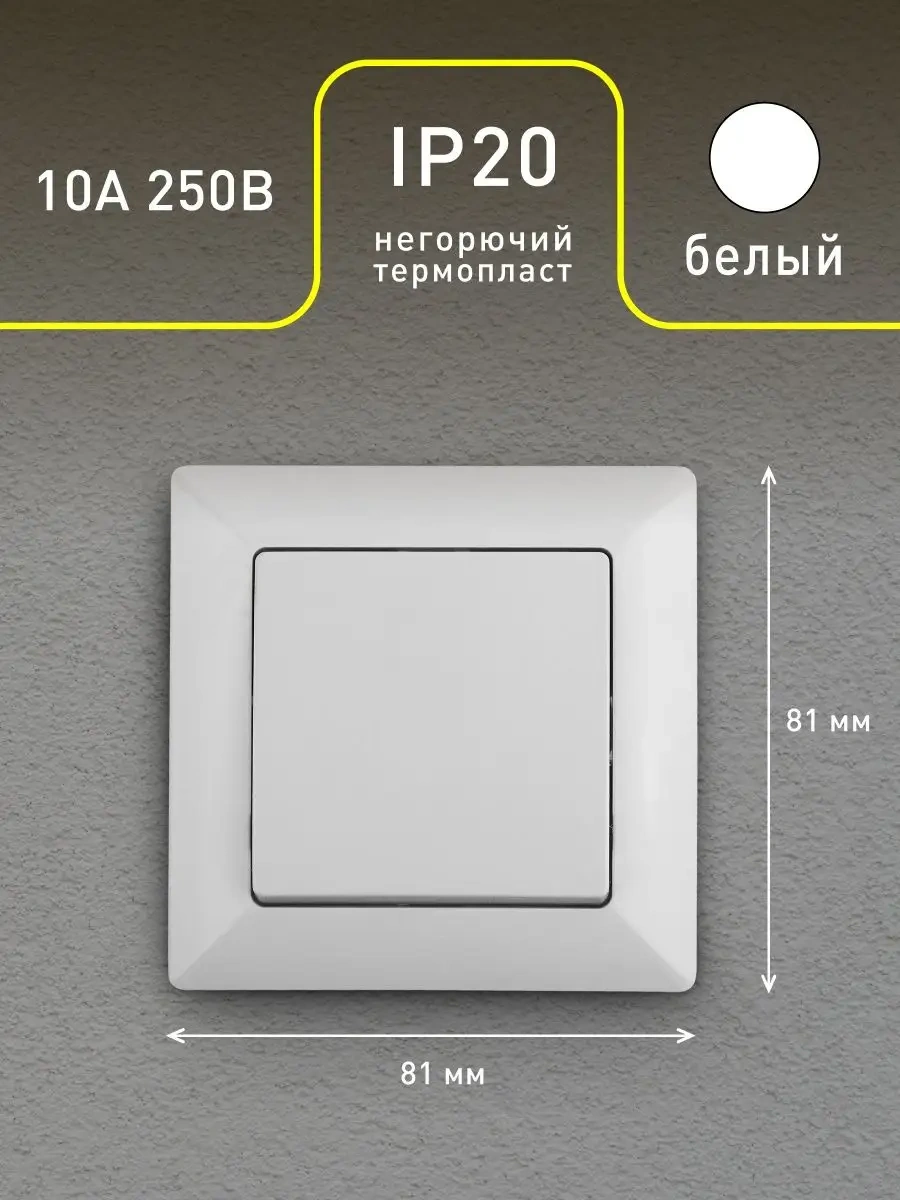 Intro Tek Tuşlu Solo Anahtar 10a-250v 123734328