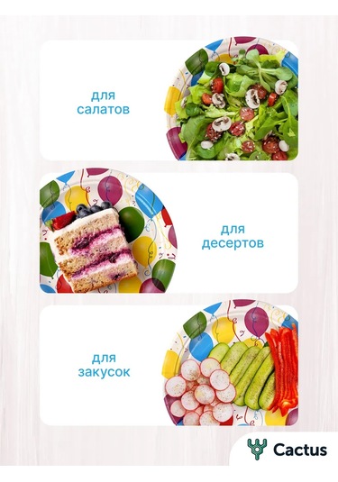 Cactus Tek Kullanımlık Kağıt Tabaklar, Kutlamalar İç 417361436 Beyaz