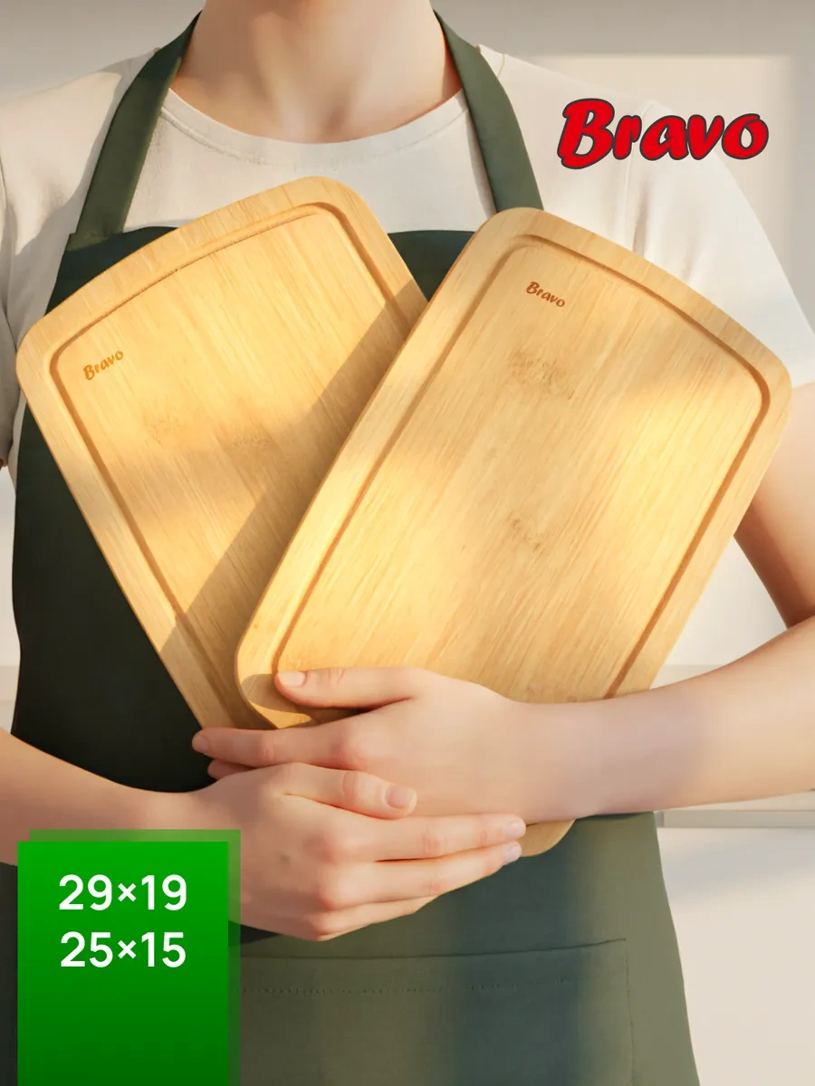 Bravo Ahşap Kesme Tahtası Seti 2 Parça. 203115726 Bej