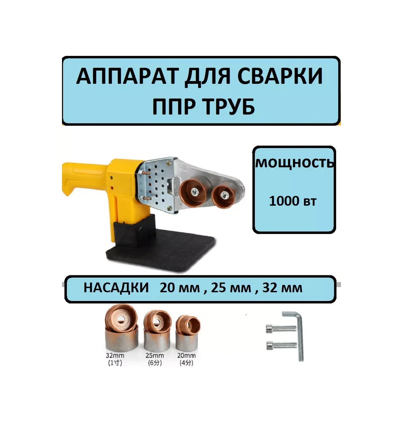 Krepkij Dom Plastik Boru Kaynak İçin Elektrikli Lehimleme Cihazı 233949541