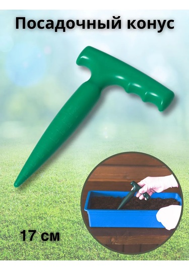 Saro House İkame Konisi 221370835