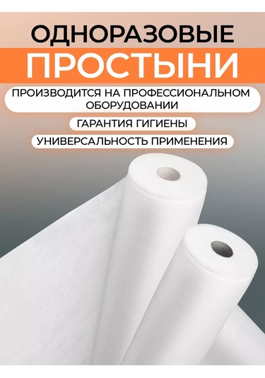 Tek Kullanımlık Rulo Çarşaflar 70x180, 100 Adet 236017586