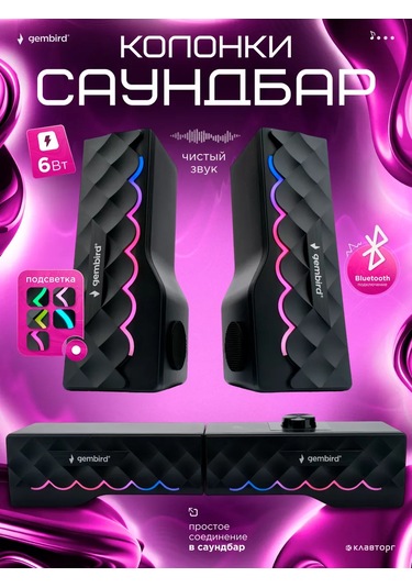 Gembird Bilgisayar Hoparlörü Soundbar Rgb 6w 245972620