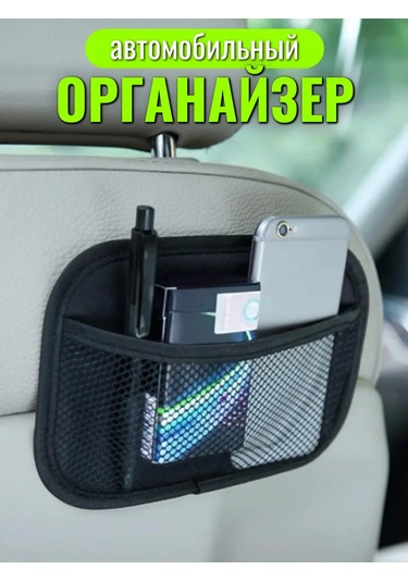 A Seller Araba İçin Cep Organizer 14x20 Cm 285802800