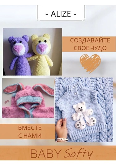 Alıze Alize Velluto Renk 121 Pembe Şekerleme Amigurumi Tekniği 170203041