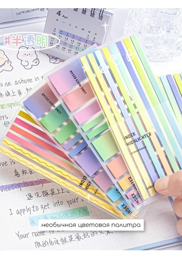 Muse Home Store İnce Yapışkanlı Kitap Ayraçları Seti 271601867