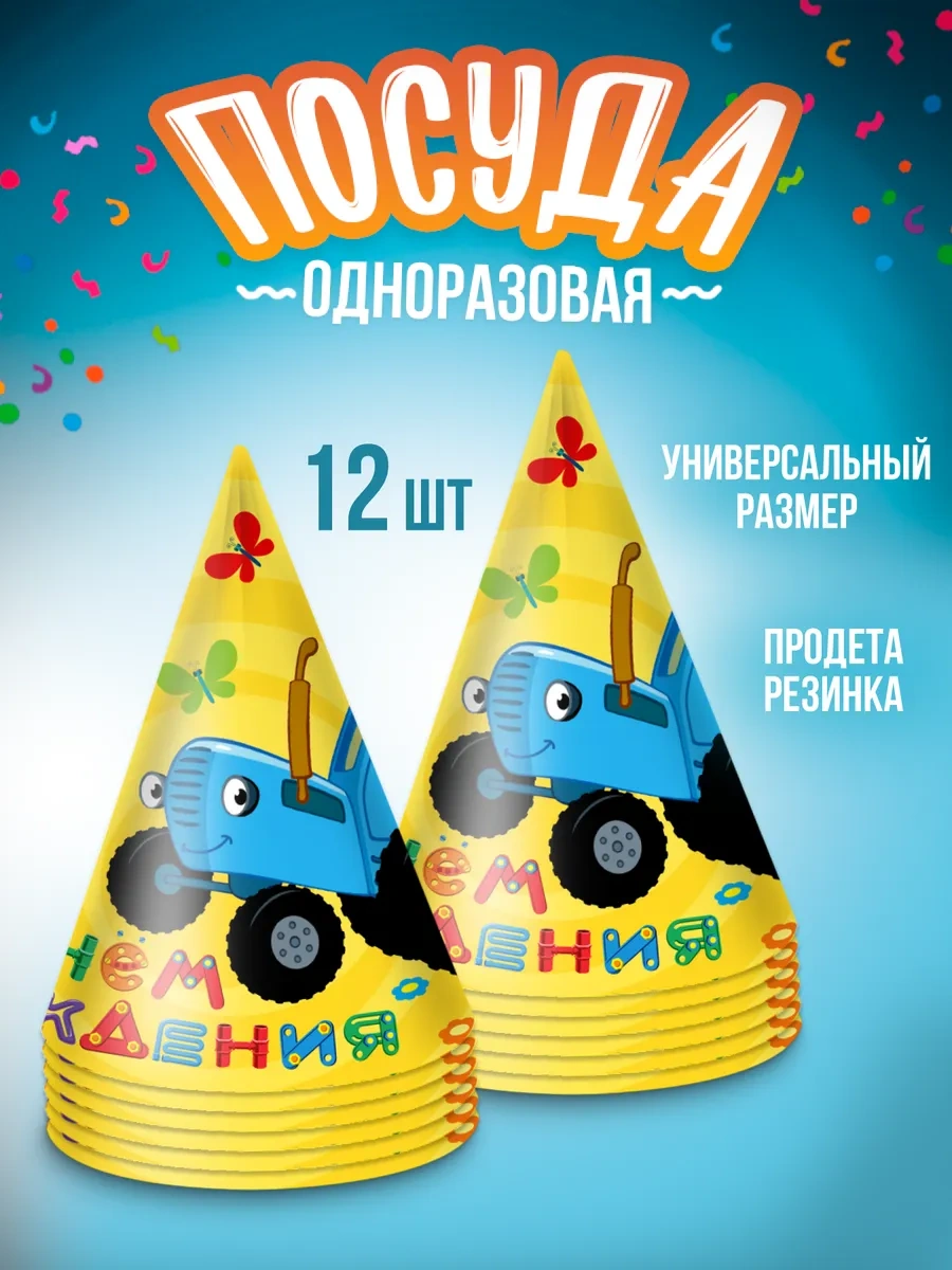 Davajdarit' Çocuk Partisi İçin Tek Kullanımlık Mavi Traktör Tabaklar 164585846 100 adet