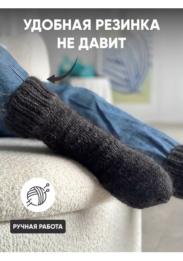 Siyah Erkek Keçi Tüyü Çorapları 195934716 Siyah