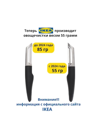 Ikea Evrensel El Sebze Soyacağı Ikea Vardefull 248117263 Siyah