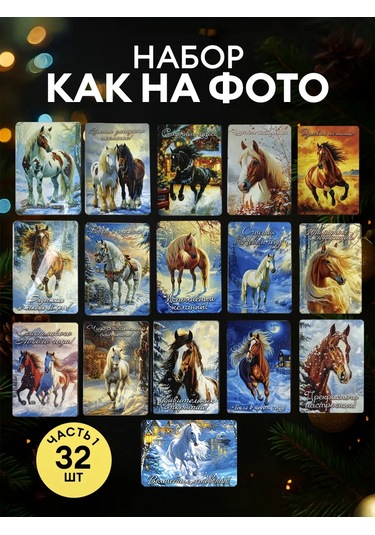 Magnitura.ru 2026 Yılı Sembolüne Özel 32 Parçalı Yeni Yıl Mıknatıs Seti 243545726