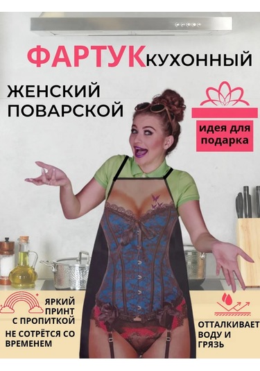 Kitchenfun Mutfak Oldu Koçboynu Jiletleri, Şaka Yaparak. Not: 'mutfak Oldu' İfadesi Türkçede 'müstahil Oldu' Gibi Bir Kırmızı