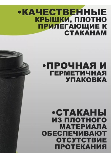 Peakshop Kapaklı Kağıt Kahve Bardakları 250 Ml 100 Adet 190462074 Siyah