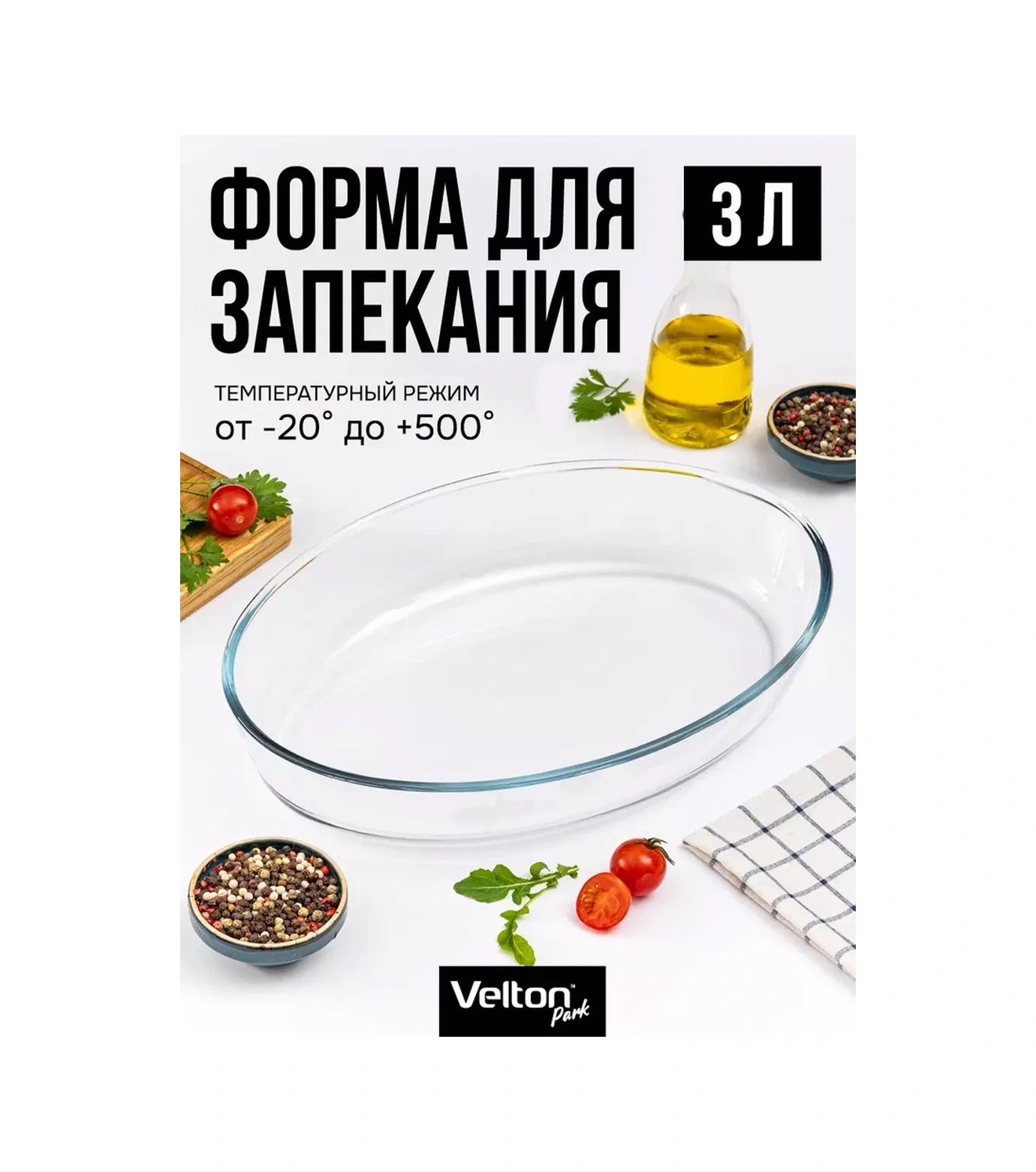 Velton Cam Oval Pişirme Ve Fırın Kabı 234220563 Beyaz