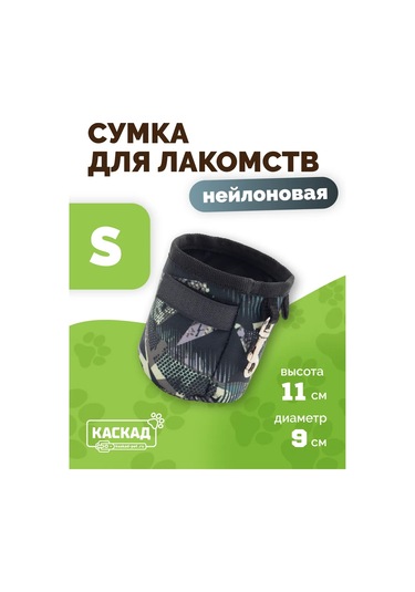 Ooo "firma Kaskad" Köpek Ödülü Çantası 344034702