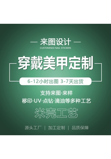 Kısa Parlak Yeni Tırnak Sanatı Yaprağı Giyilebilir Sıcak Tatlı Tırnak Çıkartmaları 24 Parça Dahil Araçlarys333