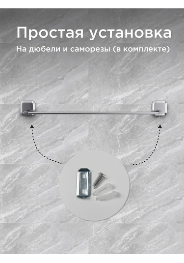 Lemer Banyo İçin 50 Cm Havluluk 279862626 Krom