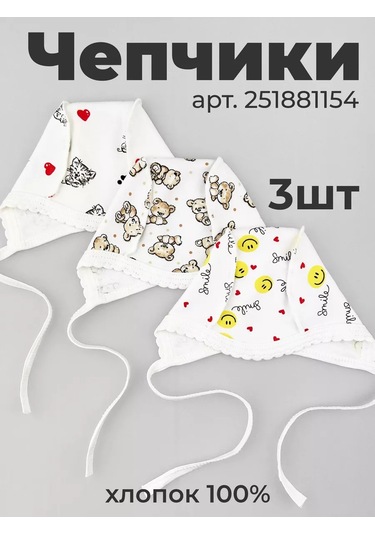 Krasavella Yeni Doğanlar İçin 3'lü Yenidoğan Badi 227874969 Sütlü