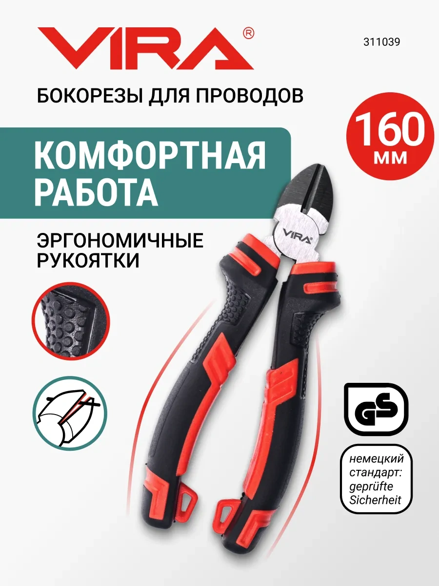 Vıra 160 Mm Yan Kesme Pensesi 7883657