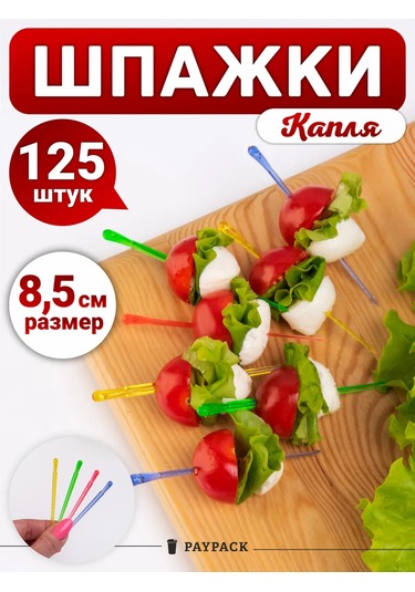 Paypack Kafe İçin Plastik Yapraklı Şişler Damla 125 Adet 367587218