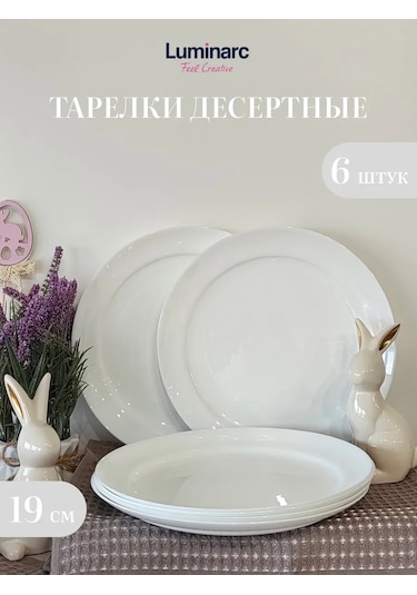 Lumınarc 19 Cm Tatlı Tabakları, 6 Parça Set 343265768 Beyaz